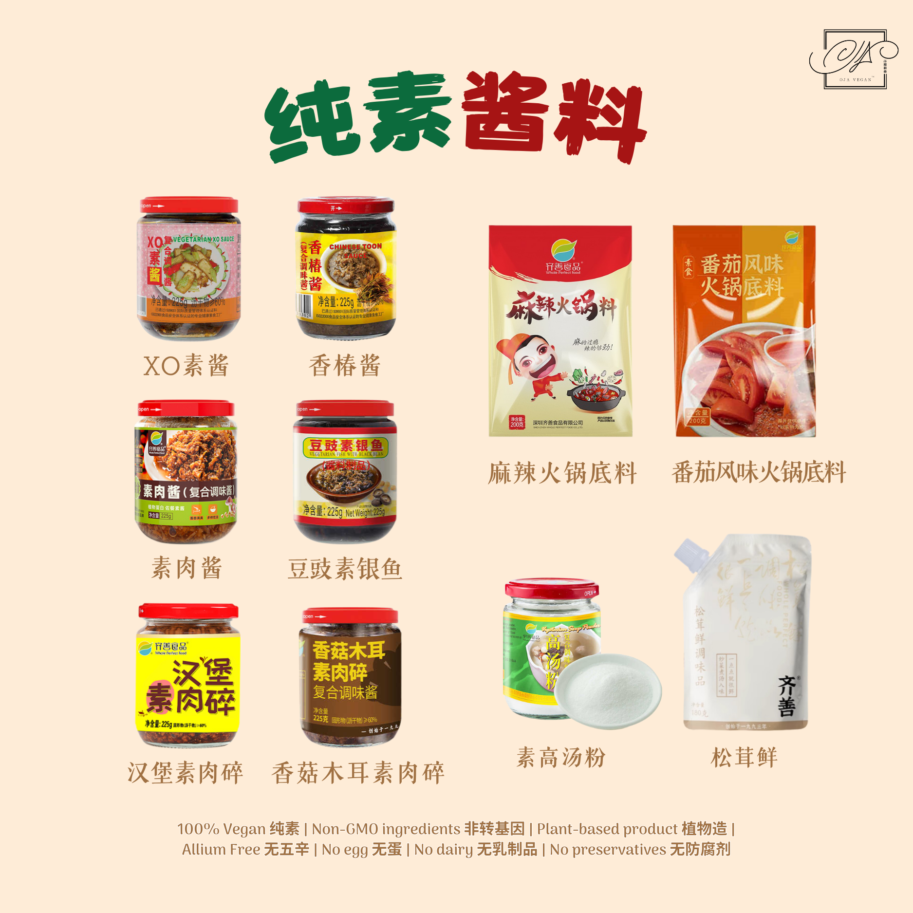 新春特惠
