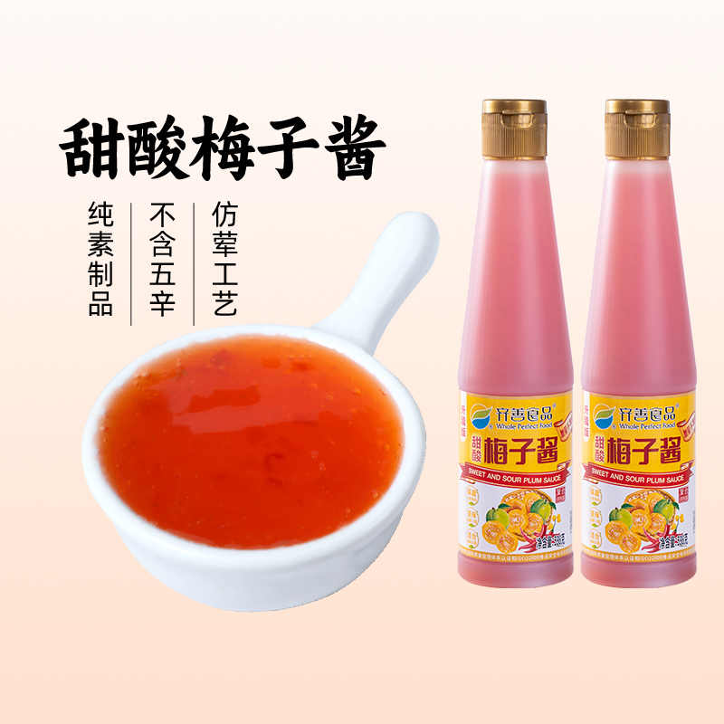 甜酸梅子酱