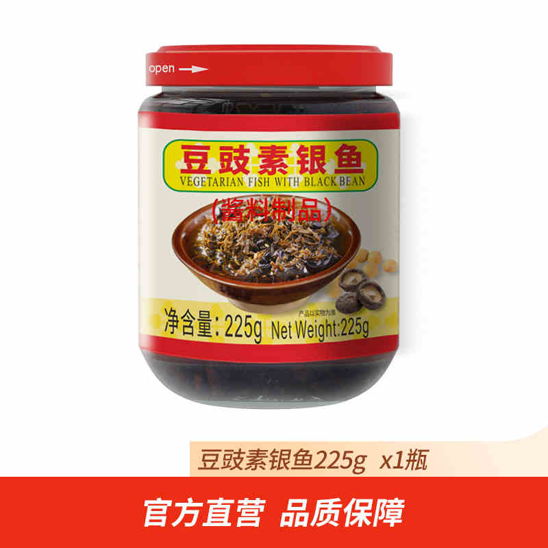 豆豉素银鱼225g