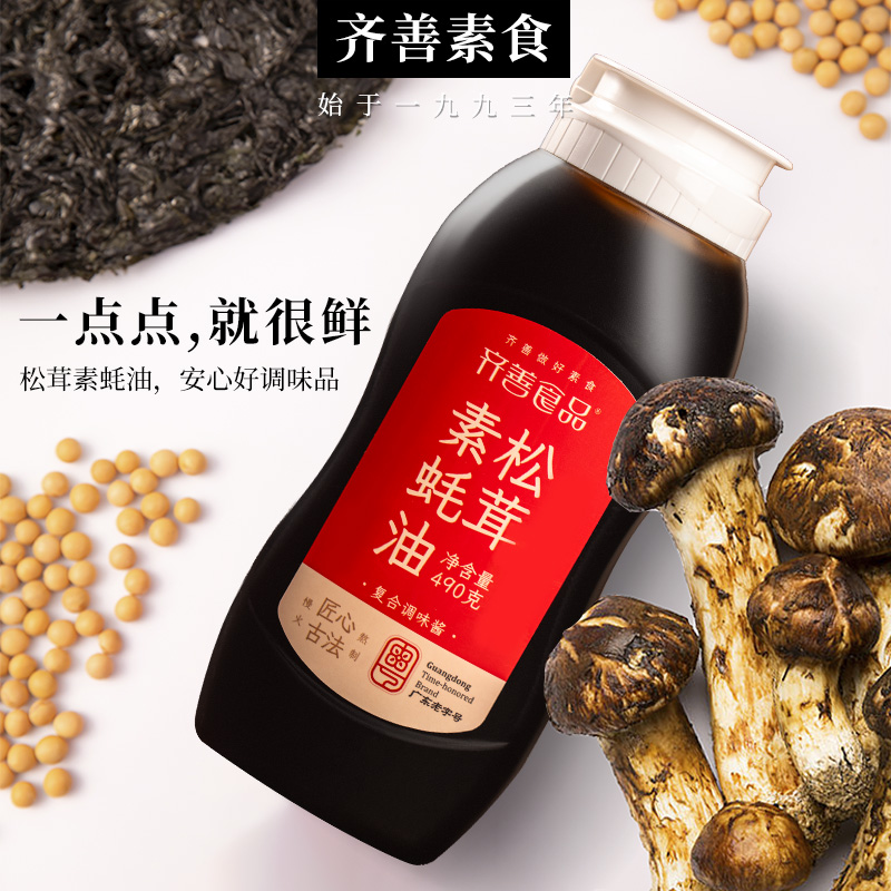 松茸素蚝油